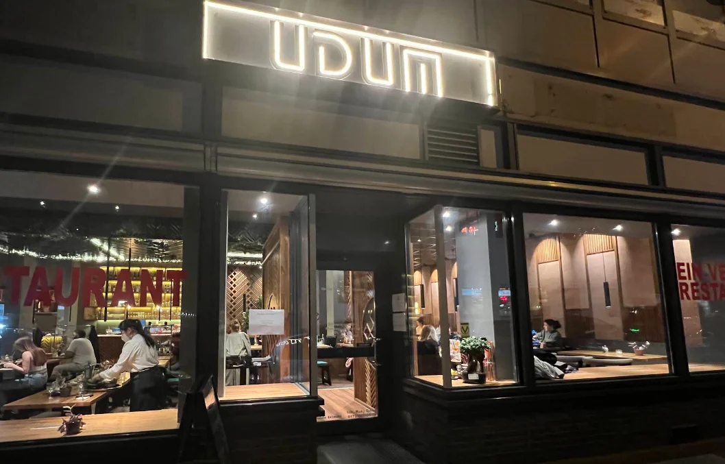 Udum I Vegan Restaurant